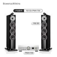 宝华韦健 702 S3+Model 30+SACD30 落地音箱功放SACD套装