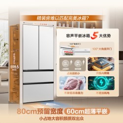 容声 新款容声方糖2.0机皇510L(515升级)双净双系统法式制冰嵌入式冰箱