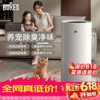 bures 宠物空气净化器强力吸猫毛神器猫咪用除浮毛室内毛发除尘过敏原家用吸附甲醛异味除臭办公室净化机