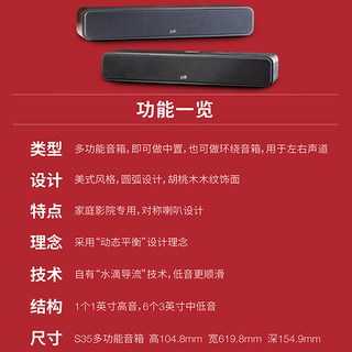 Polk普乐之声 S35 高保真中置音箱