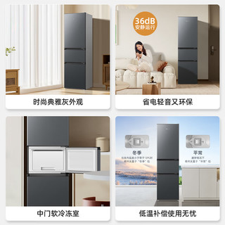 美菱 MRF-215L3CXG1 一级能效变频 215L 三门冰箱