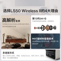 KEF LS50 Wireless II 无线蓝牙HiFi有源书架音箱