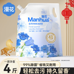 漫花 蓝风铃香氛洗衣液 留香持久深层洁净香氛去污护色柔顺护衣 4斤*1袋