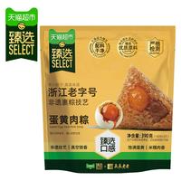 真真老老 蛋黄肉粽 嘉兴特产粽子