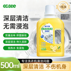 CC SEE 洗衣机清洗剂 500ml