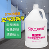 斯图 7155 空气清新剂 茉莉柠檬香 715ml*4瓶