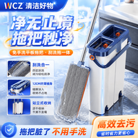 WCZ 德国拖把高端家用一拖净免手洗干湿两用懒人平板拖把窄缝刮刮乐 铝合金拖把+6块布四区刮洗