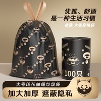 欧凯斯 免撕抽绳垃圾袋 贵族小狗 100只