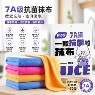 欧凯斯 抹布抗菌洗碗布厨房毛巾去油吸水清洁桌子刷锅百洁布去污 去油抹布 9条