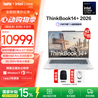 ThinkPad 联想ThinkBook14+2026 笔记本电脑 Ultra X7 358H/32G/1T星耀白
