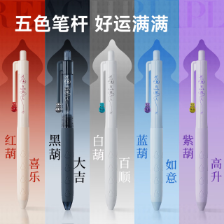 点石文具 点石 DS-0888 针葫芦原创笔头 紫葫高升 3支装 中性笔