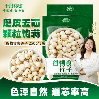 移动端、京东百亿补贴：十月稻田 磨皮通芯 莲子