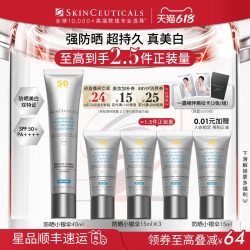 修丽可 臻彩焕亮精华防晒乳 SPF50 PA++++ 40ml*2