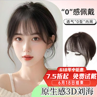 佰丝堂 全真人发丝 女士假发  自然黑