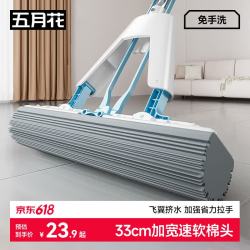 五月花 AL-JM28 海绵拖把 33cm 1棉头