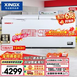 星星 888L商用冰柜大容量冰箱冷藏冷冻转换柜电控保鲜节能单温卧式减霜冷柜BD/BC-888GD