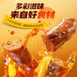 周黑鸭 多味鸭脖 卤味休闲零食