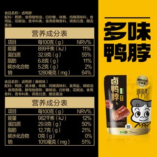周黑鸭 多味鸭脖 卤味休闲零食