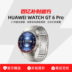 华为 WATCH GT 6 Pro 蓝牙版 智能手表