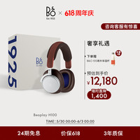 BANG&OLUFSEN 龚俊同款 头戴式蓝牙耳机  世纪棕