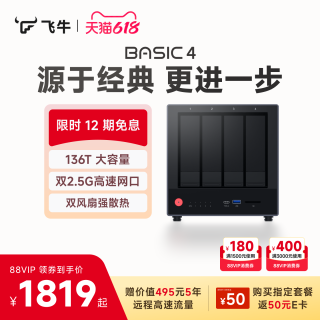 移动端：飞牛 BASIC4 AI相册备份 NAS