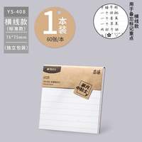晨光 网格便签纸 大号 粘性便利贴