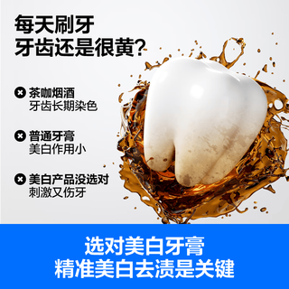 参半氨基酸洁白牙膏 15件套装