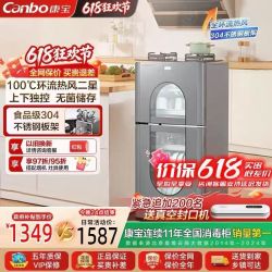 康宝 价保618！康宝消毒碗柜嵌入式家用烘干一体新款全304不锈钢消毒碗柜旗舰店
