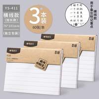 M&G/晨光 网格便签纸 大号 办公用品
