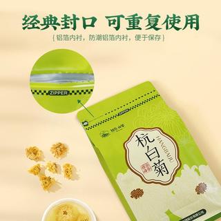 狮峰 杭白菊 特级无熏硫 袋装 50g 花草茶