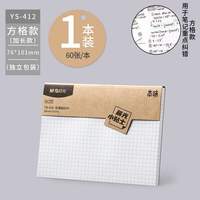 M&G晨光 网格横线便签纸 大号 强粘 办公用品