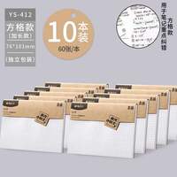 晨光 网格横线便签纸 大号 粘性 办公用品