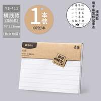 M&G/晨光 网格便签纸 大号 强粘 办公用品