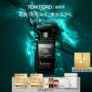 TOM FORD 珍华乌木30ML+高定腰包+赠tf口红*2