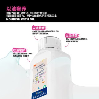 NOBaTON 诺巴顿农场儿童天然植物精油漱口水