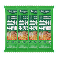 白象 兰州牛肉面地道风味拉面早餐挂面条148g*4包