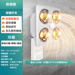 雷士 抢免单！雷士（NVC）灯暖浴霸灯泡 速暖防爆 四灯灯暖-仅限壁挂安装