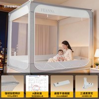 富安娜 防摔蚊帐 婴儿家用卧室防止掉床儿童全罩式防蚊蚊帐 1.5m 灰色