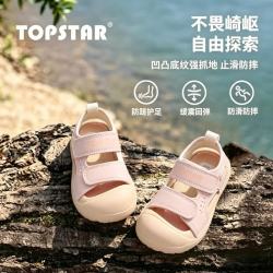 TOPSTAR 童鞋2026年夏季新款软底凉鞋男女童包头休闲涉水鞋