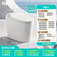 移动端：瑞尔特 全自动 智能马桶