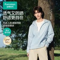 Purcotton/全棉时代 全棉呼吸防晒衣