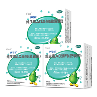 伊可新 维生素AD滴剂(胶囊型)0-1岁50粒*2盒+30粒 婴幼儿 伊可新ad护视力助长高固牙齿 50粒*2盒/30粒