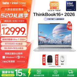 ThinkPad 联想ThinkBook16+2026笔记本电脑Ultra 7 356H/32G/1T/8G独显