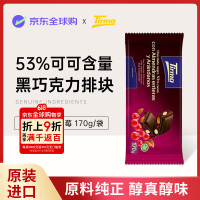 蒂乐玛 蓝莓53%可可黑巧克力块170g