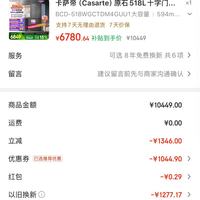订单截图缩略图