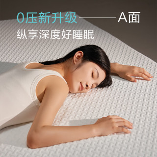 今日必买：京东京造 橘子海 记忆棉床垫 1.5×2米