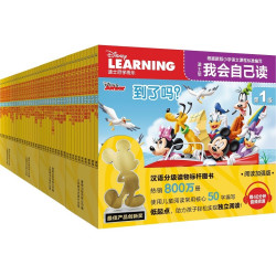 《迪士尼我会自己读第1-4级》 （全40册） 