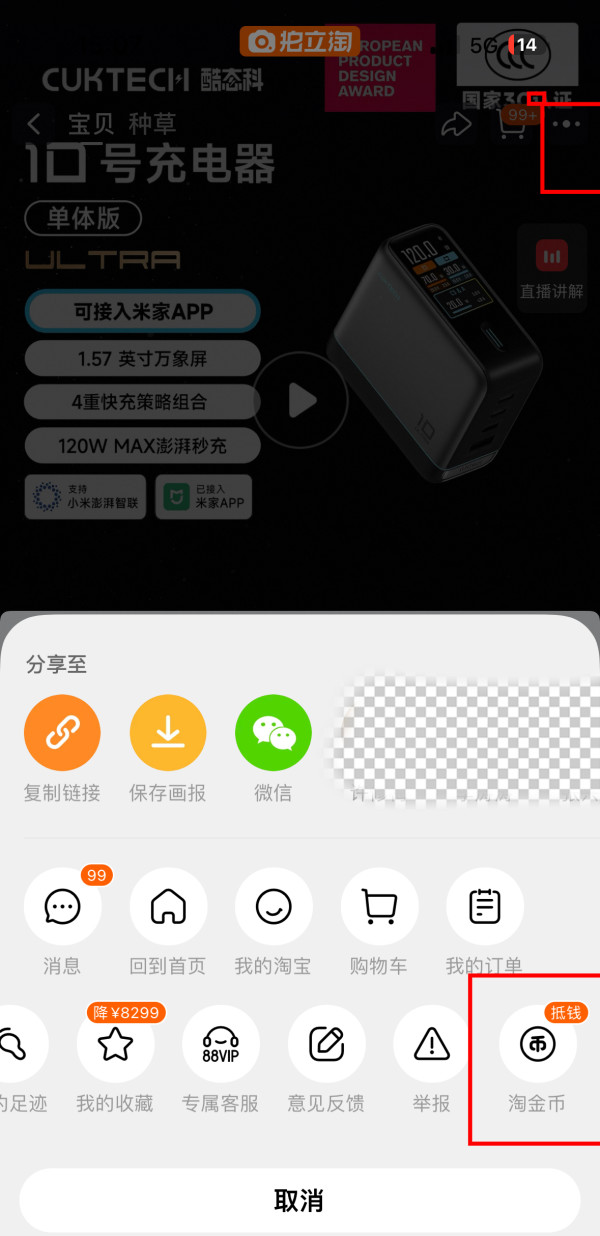 酷态科 10号超级电能充 Ultra 手机充电器 120W