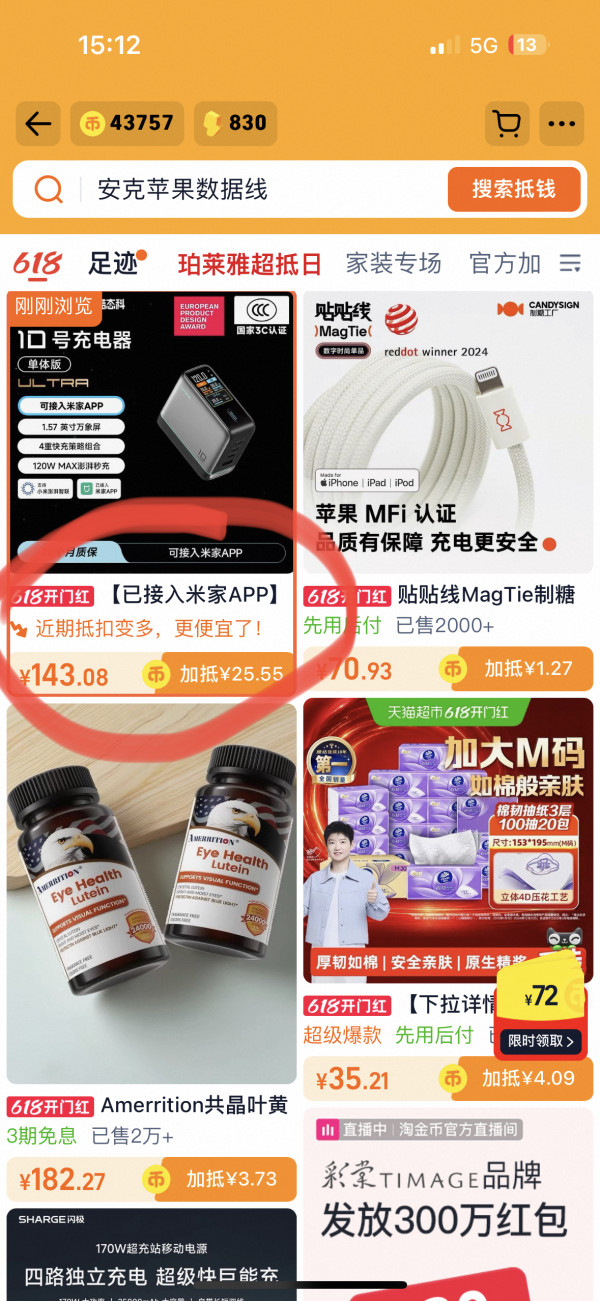 酷态科 10号超级电能充 Ultra 手机充电器 120W