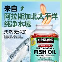 科克兰 KirkLand科克兰 深海高纯三文鱼油软胶囊 omega-3 1400mg 大瓶230粒×2瓶